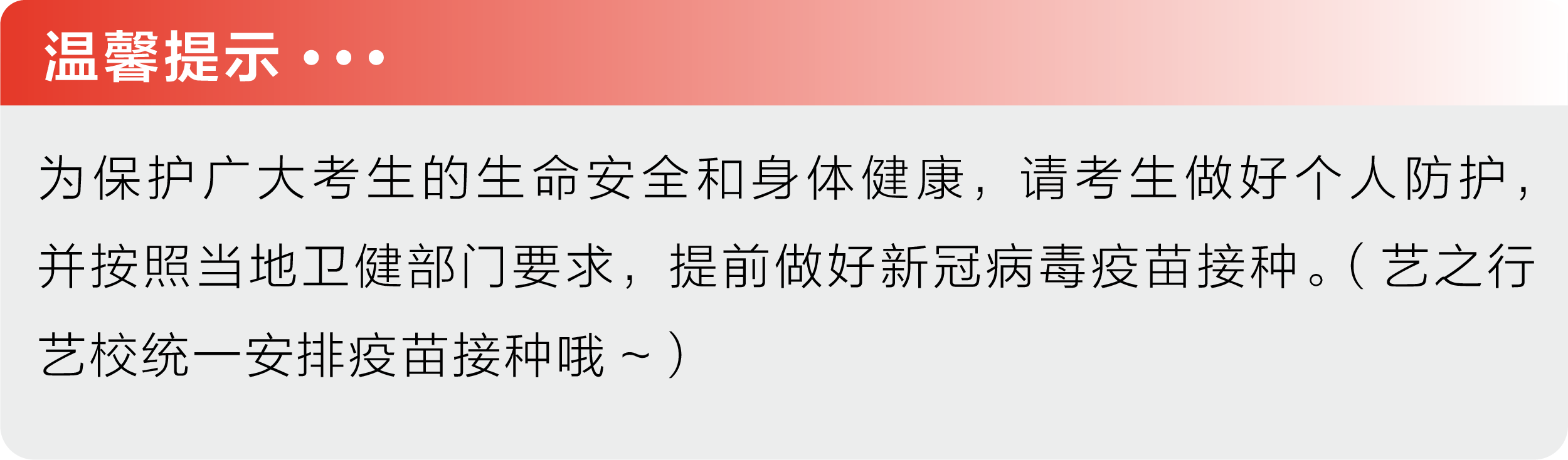2022美術(shù)生統考，南京畫(huà)室全程送考！2